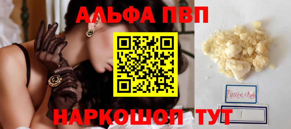 Alfa_PVP  Вход с VPN  Биробиджан  Альфа ПВП мука  Alfa_PVP Соль  Alpha PVP Crystall 