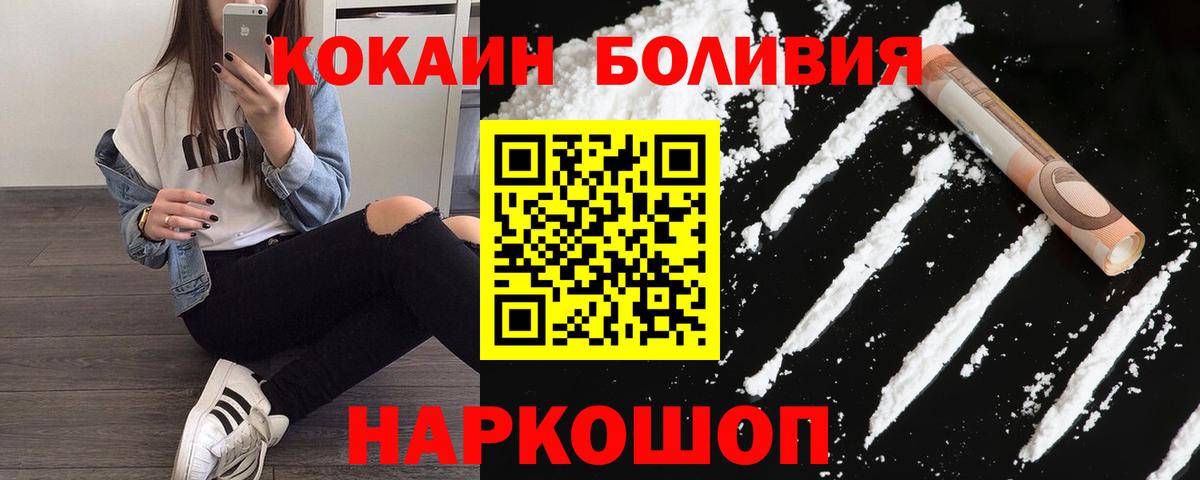 Cocaine Боливия  Cocaine Колумбийский  Биробиджан  КОКАИН  Вход с VPN 
