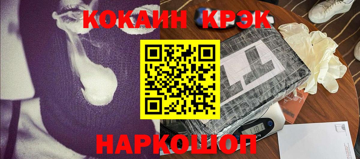 COCAIN VHQ Биробиджан