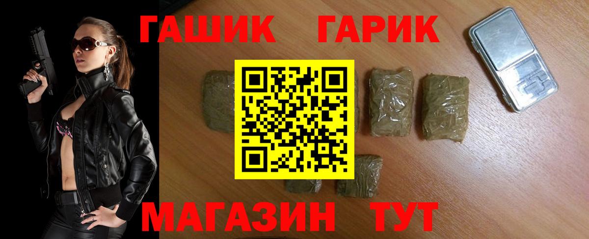 Гашиш гашик Биробиджан