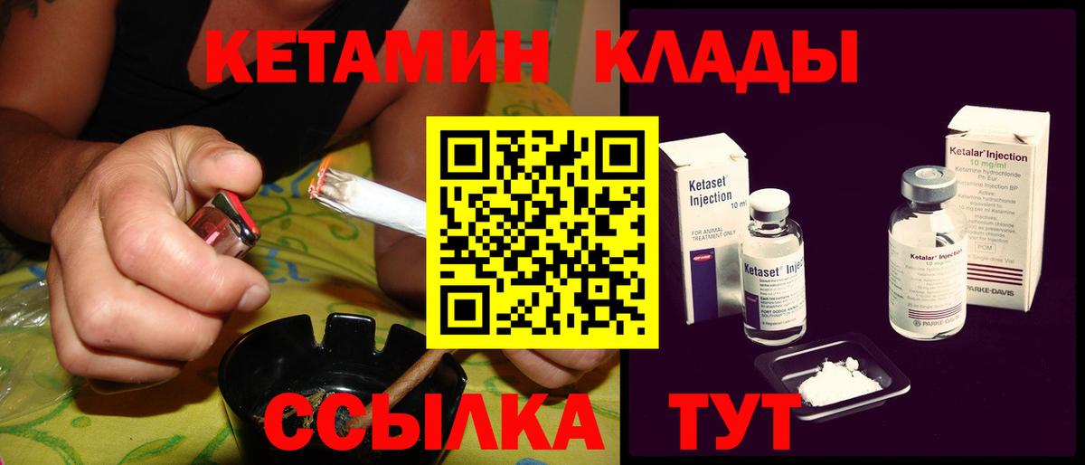 Биробиджан  Кетамин VHQ  Вход с VPN 