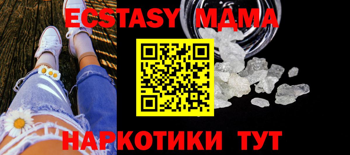 МДМА молли  МДМА молли  Вход с VPN  Биробиджан 