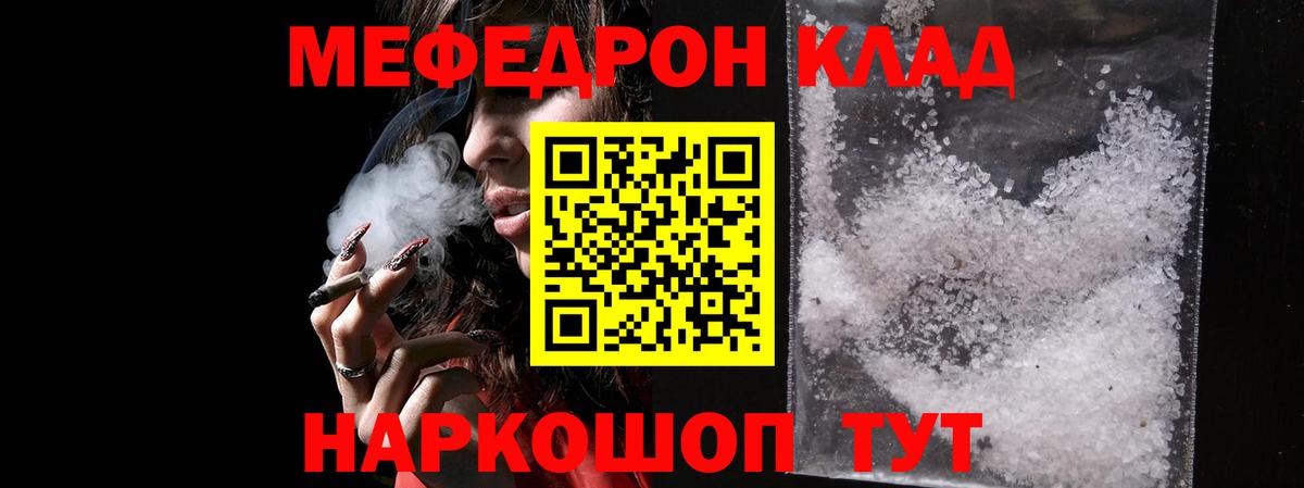 Биробиджан  купить  цена  Меф  Мефедрон мяу мяу  Вход с VPN  МЯУ-МЯУ мяу мяу 