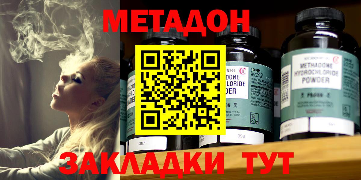 гидра ссылка  Вход с VPN  Биробиджан  Метадон белоснежный 