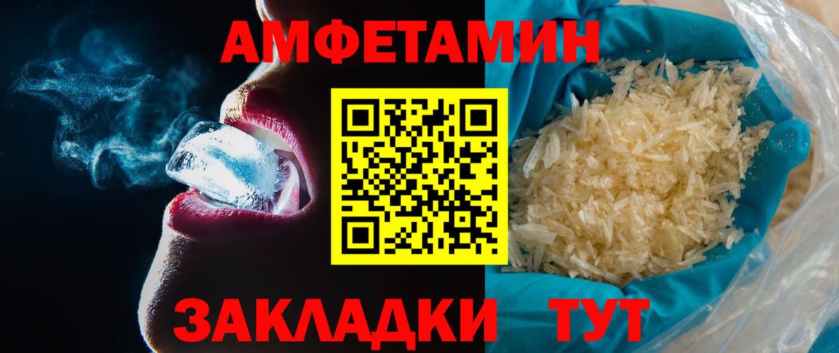 Метамфетамин Декстрометамфетамин 99.9%  Метамфетамин Декстрометамфетамин 99.9%  Вход с VPN  Биробиджан 